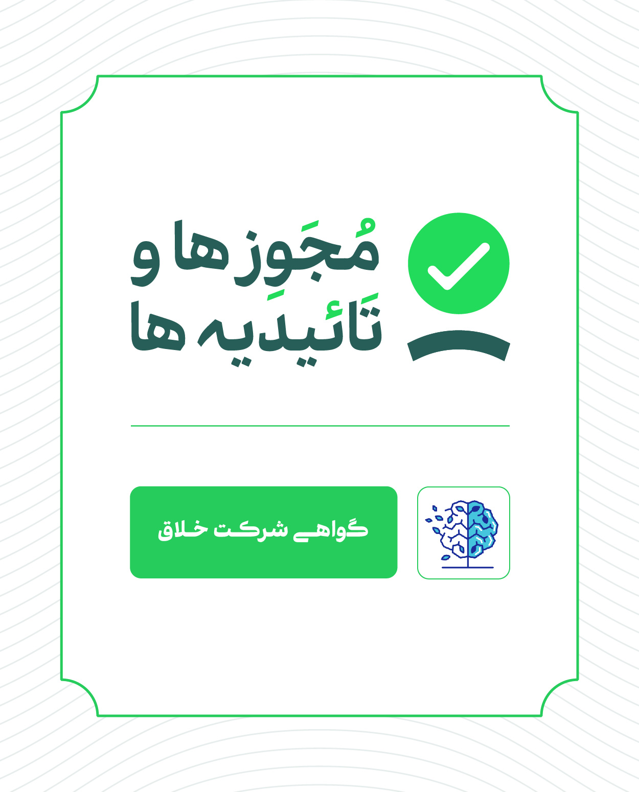 cert