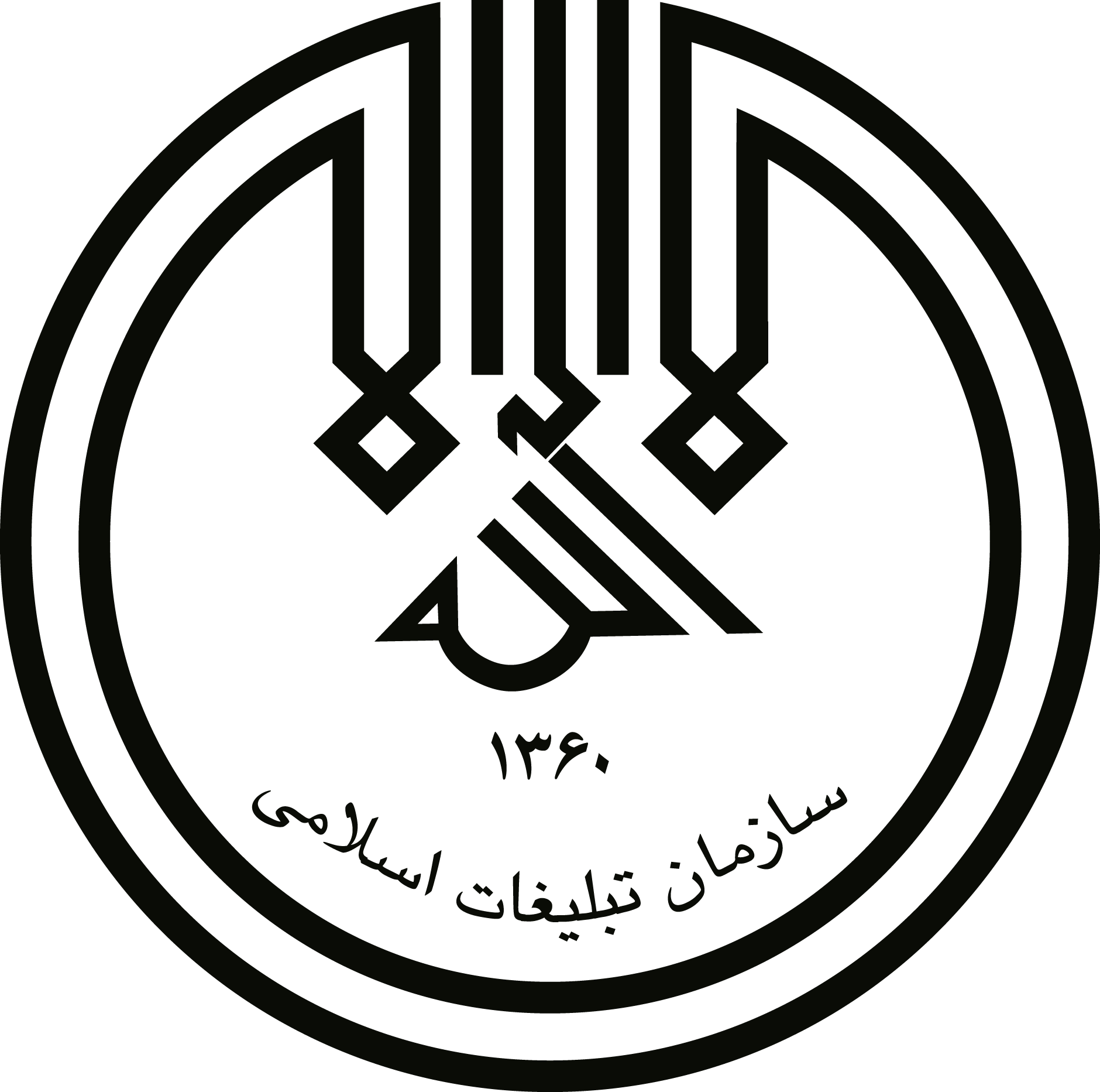سازمان تبلیغات اسلامی