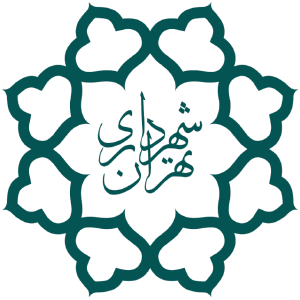 شهرداری تهران