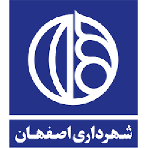شهرداری اصفهان