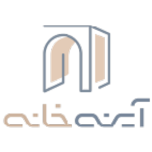 آینه خانه