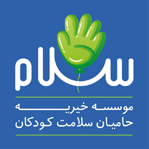 سلام