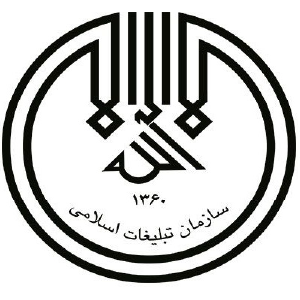سازمان تبلیغات اسلامی