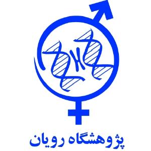 رویان