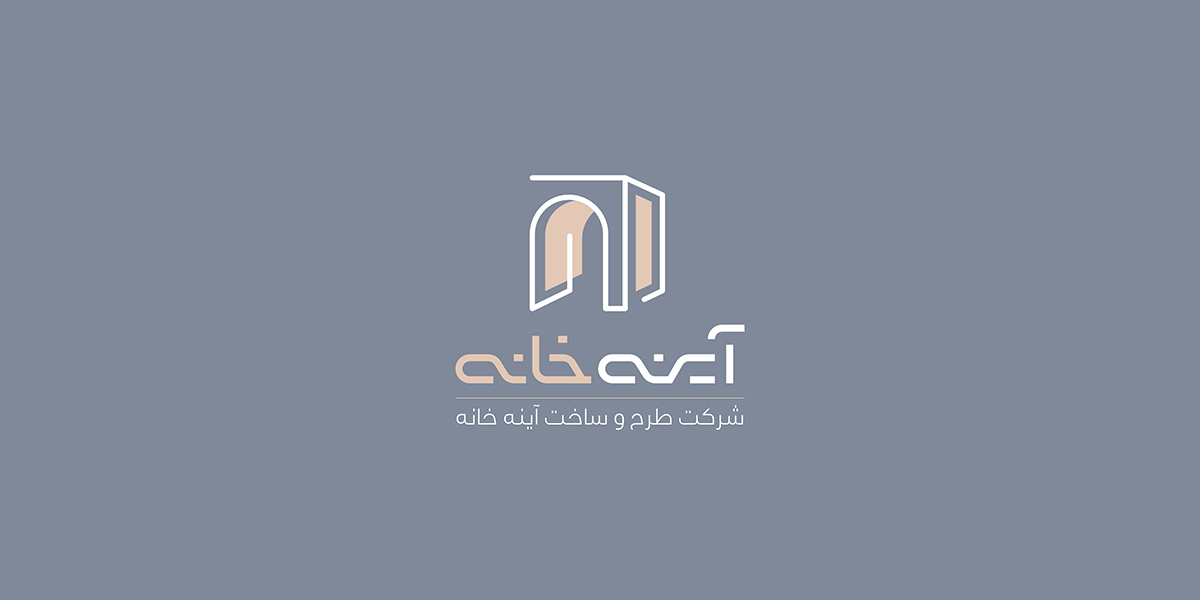 شرکت طرح و ساخت آینه خانه